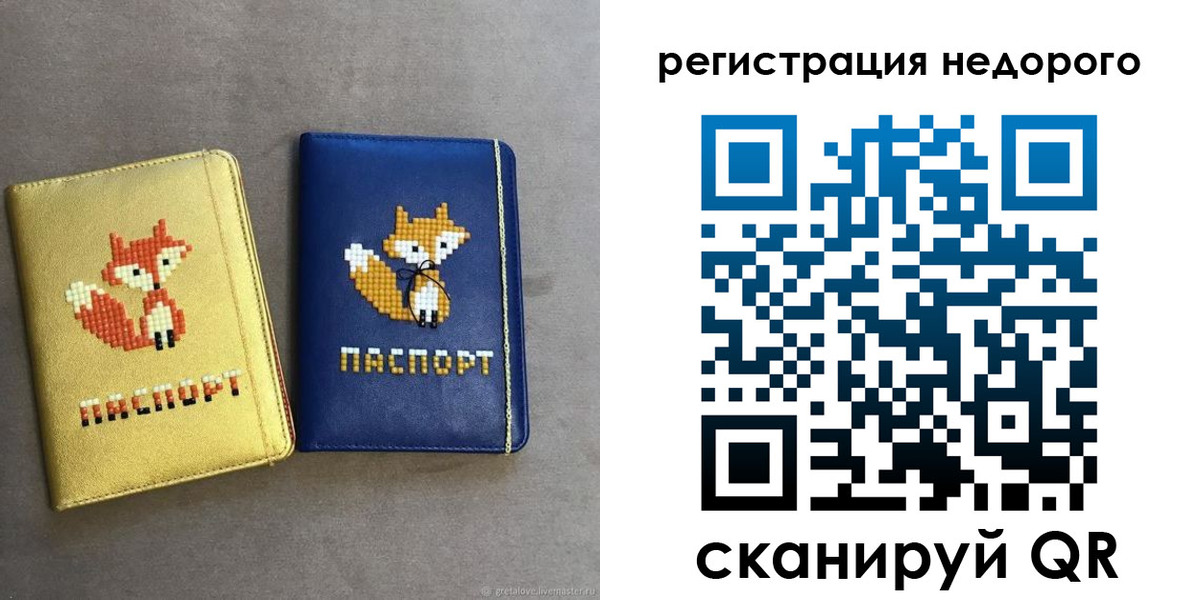 регистрация для дет. сада в Можайске
