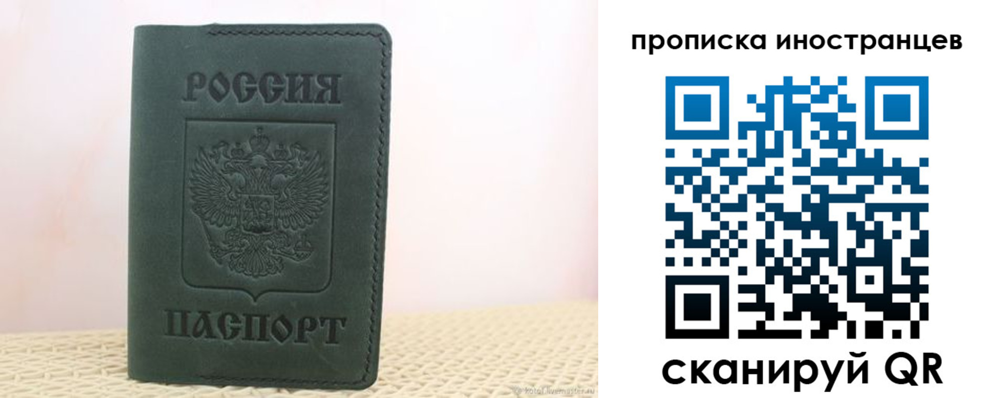 прописка законно в Можайске